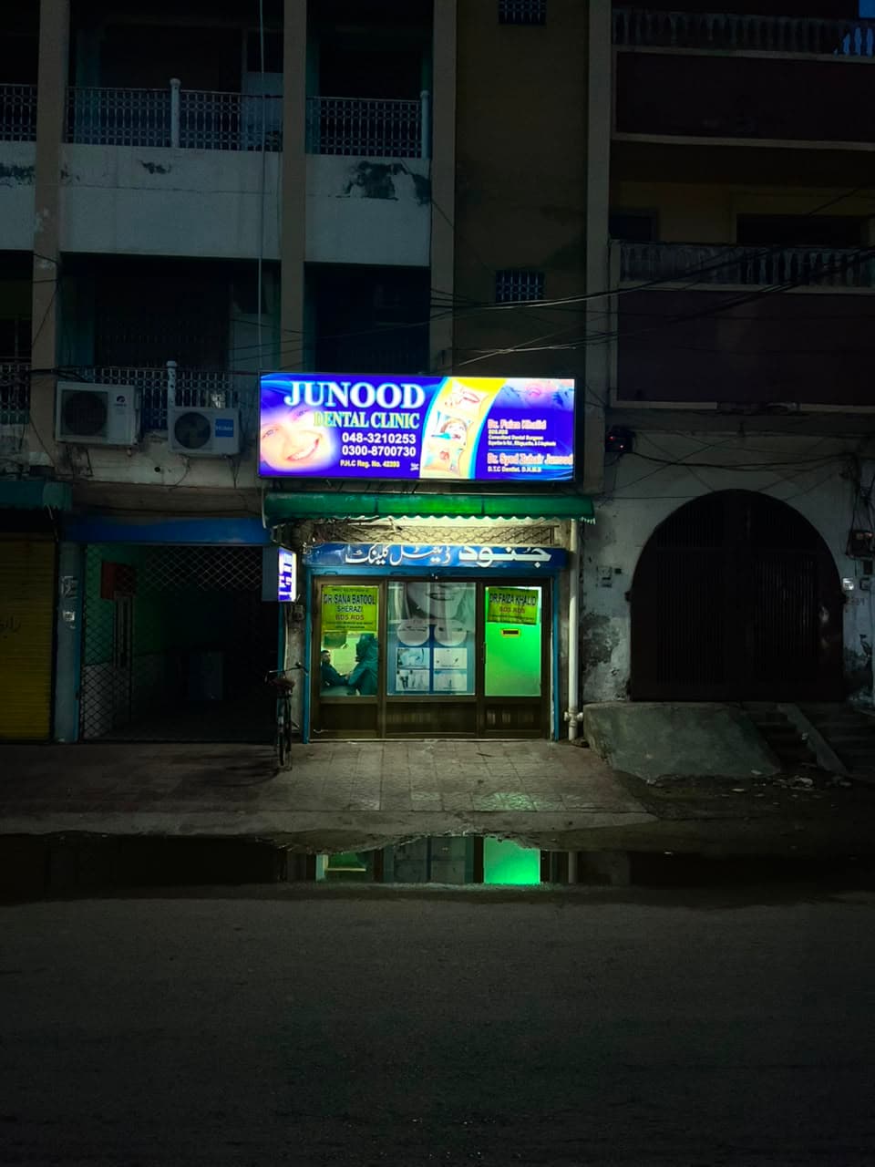 Clinic Front View