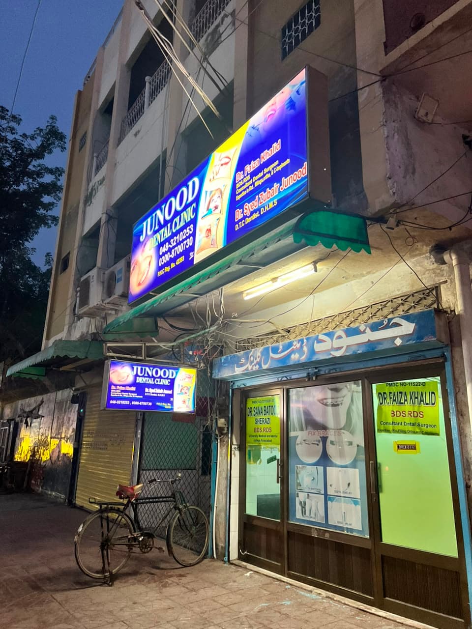 Clinic Exterior